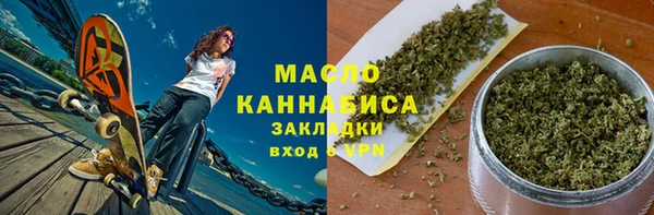 мяу мяу кристалл Бородино